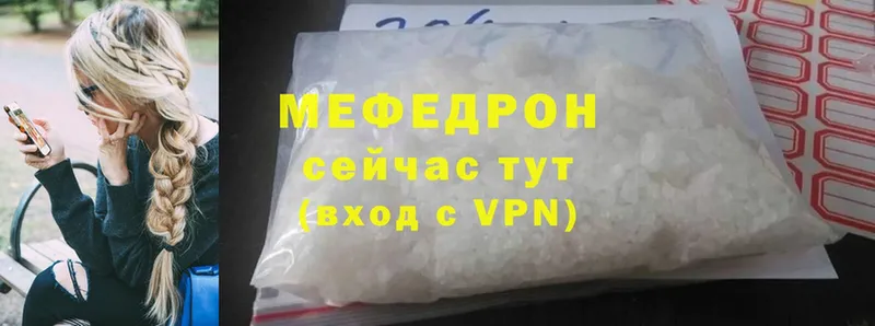 МЕФ mephedrone  Макушино 